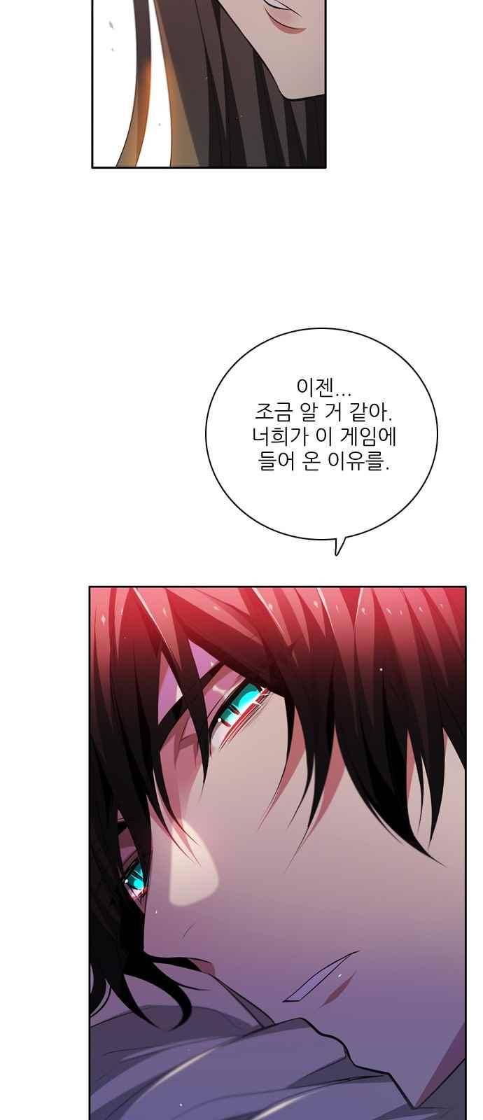 제로게임 121화 50