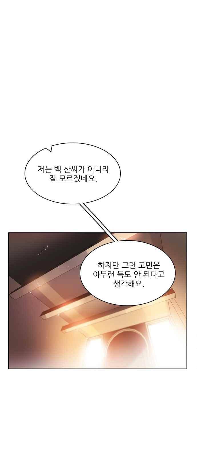 제로게임 121화 52
