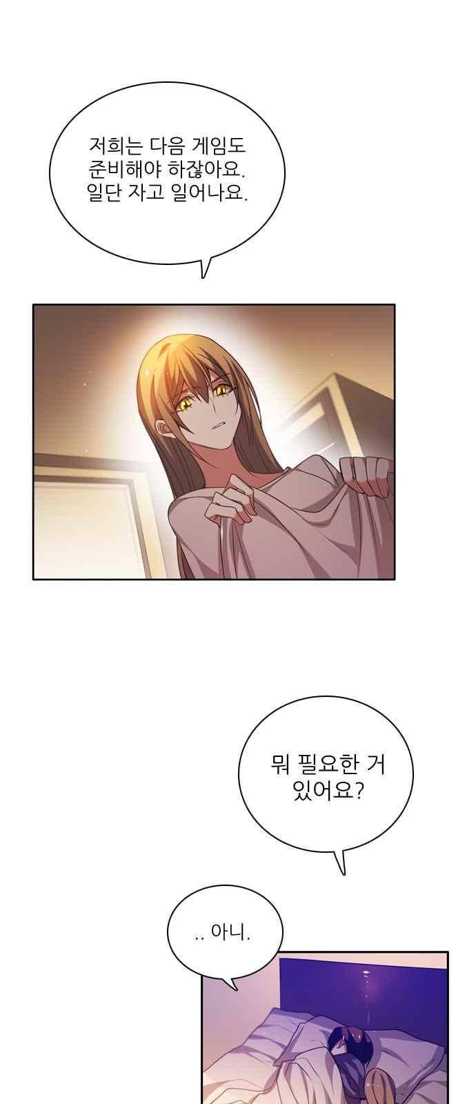 제로게임 121화 53
