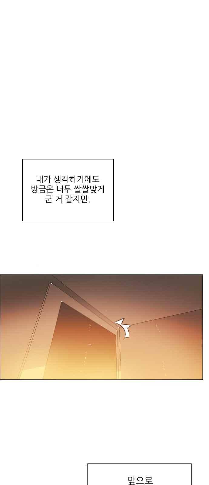 제로게임 121화 55