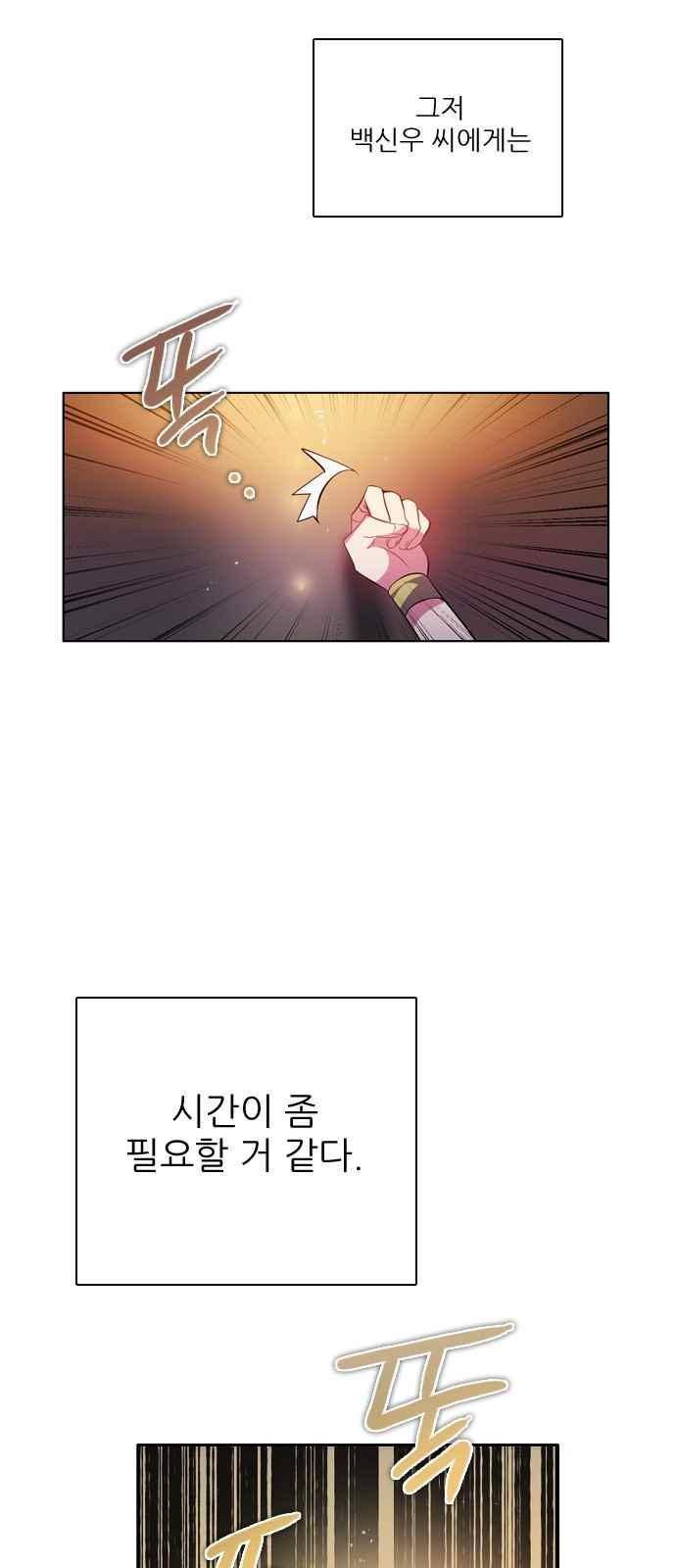 제로게임 121화 57