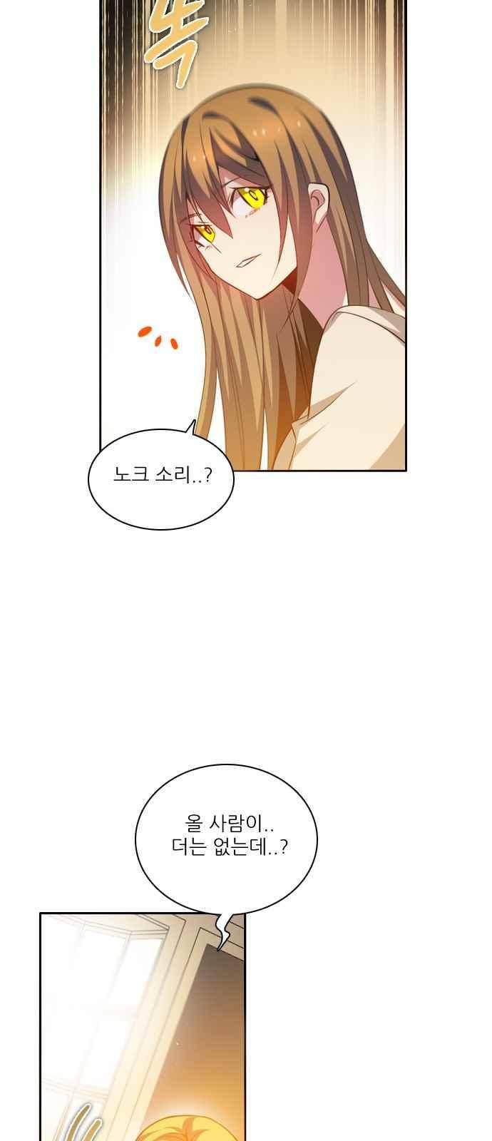제로게임 121화 58