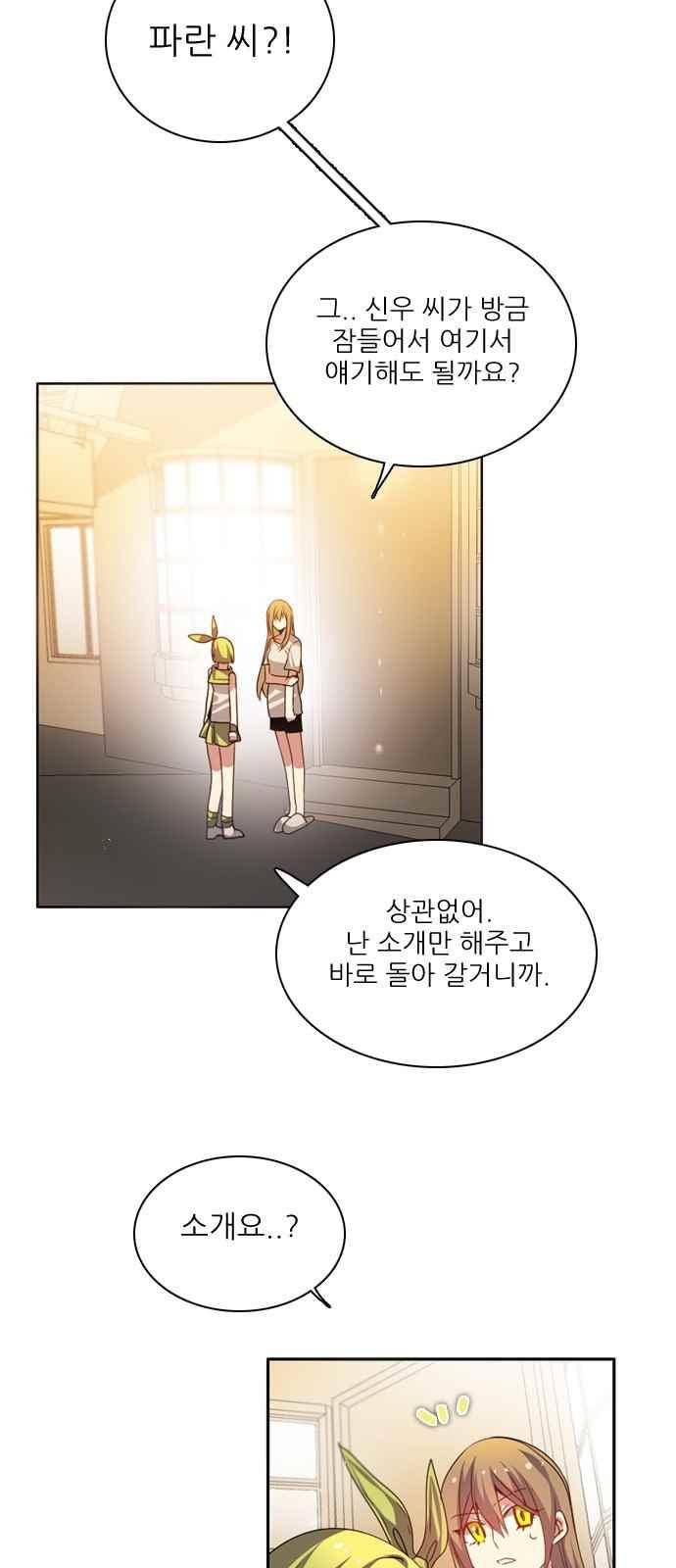 제로게임 121화 61