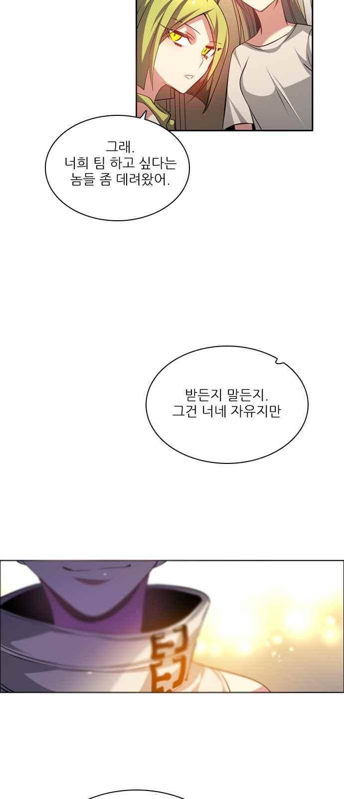 제로게임 121화 62