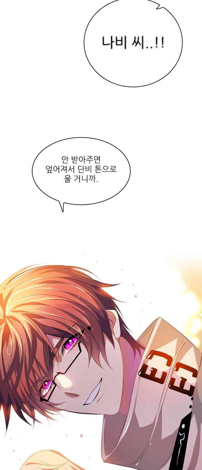 제로게임 121화 68