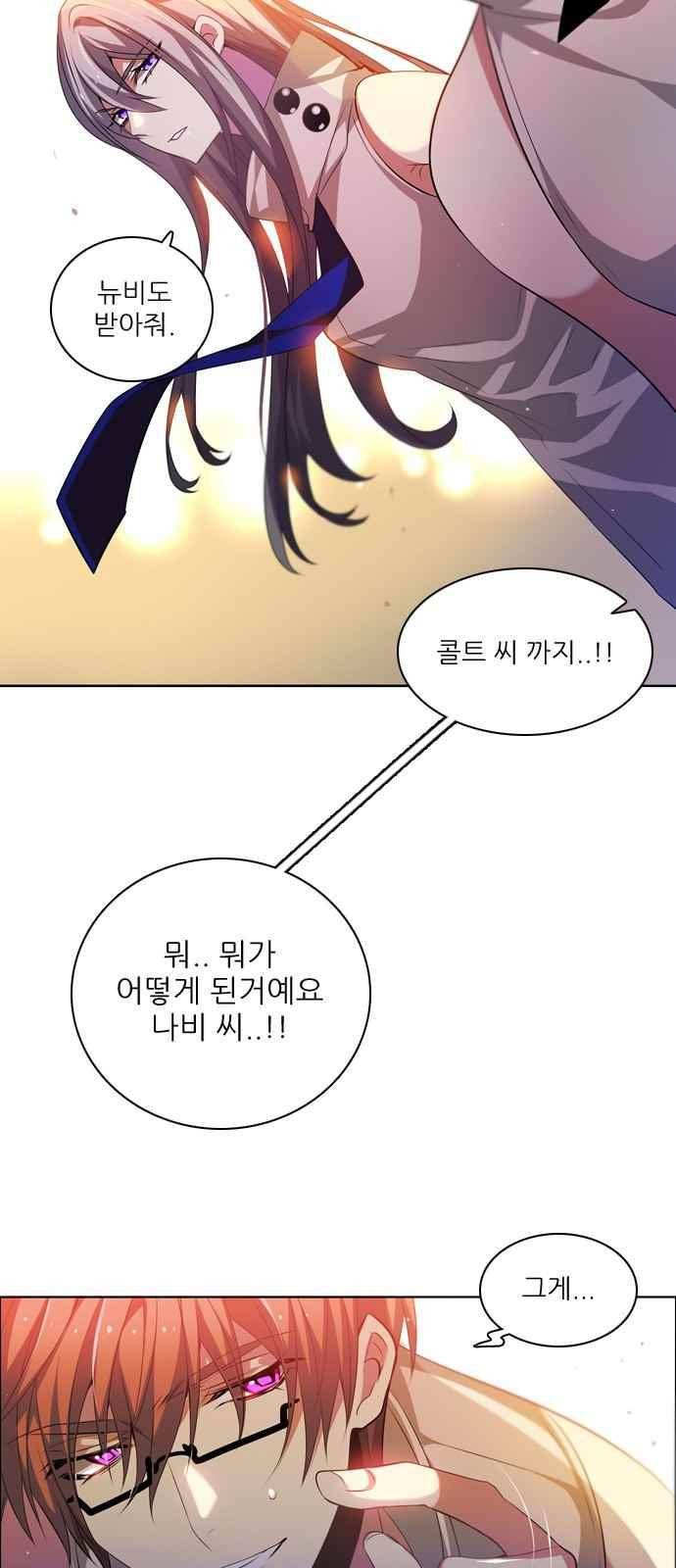 제로게임 121화 69