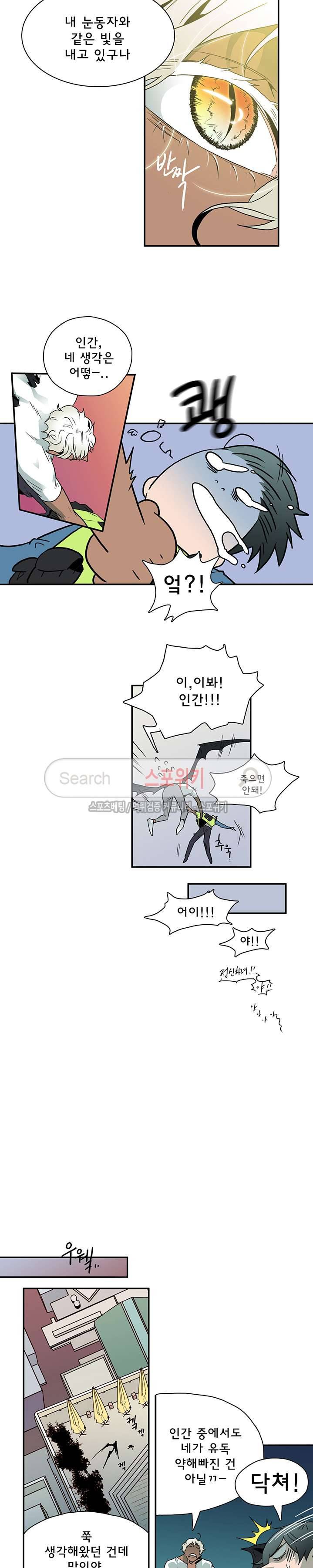 디어 도어(DEAR. DOOR) 6화 3