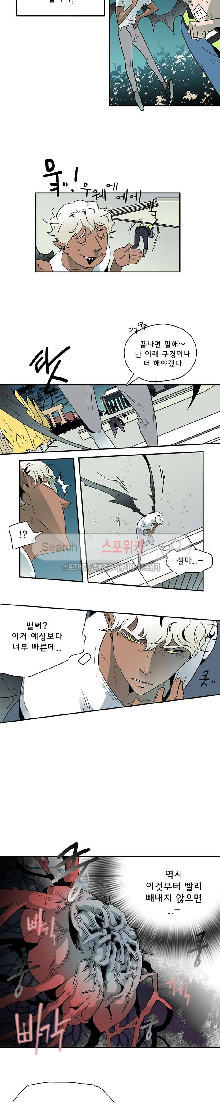 디어 도어(DEAR. DOOR) 6화 4