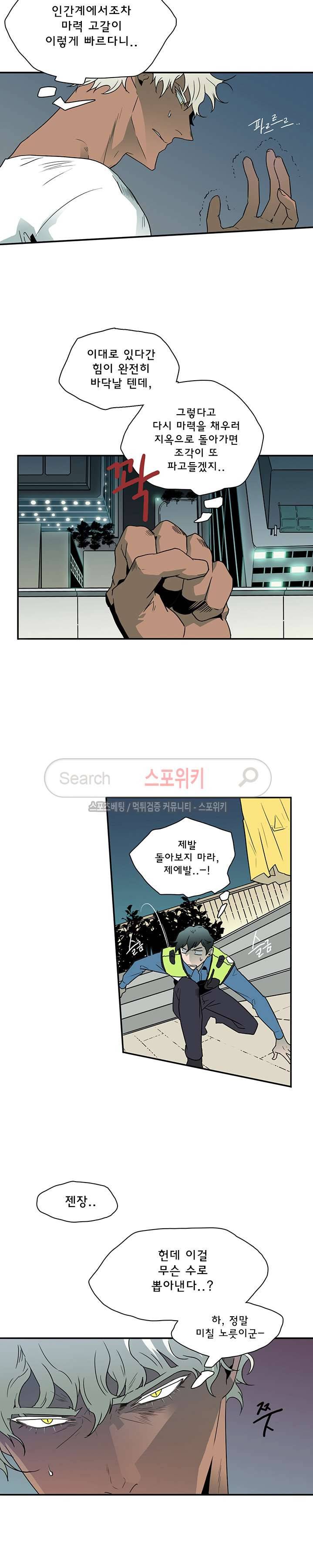 디어 도어(DEAR. DOOR) 6화 5