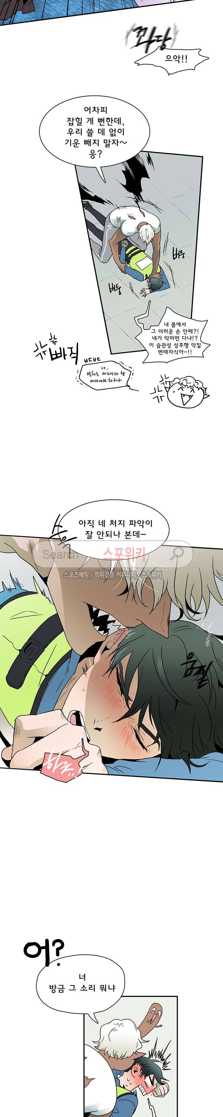 디어 도어(DEAR. DOOR) 6화 8