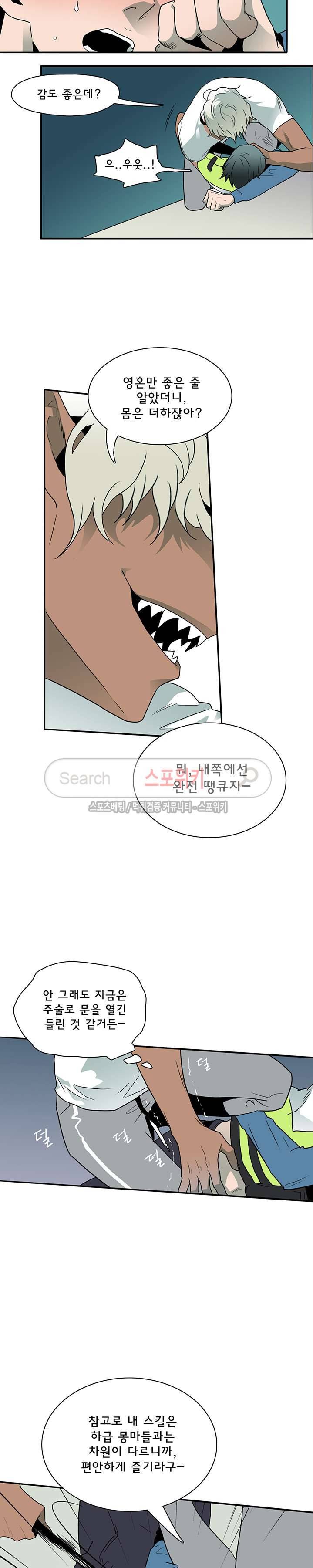디어 도어(DEAR. DOOR) 6화 10