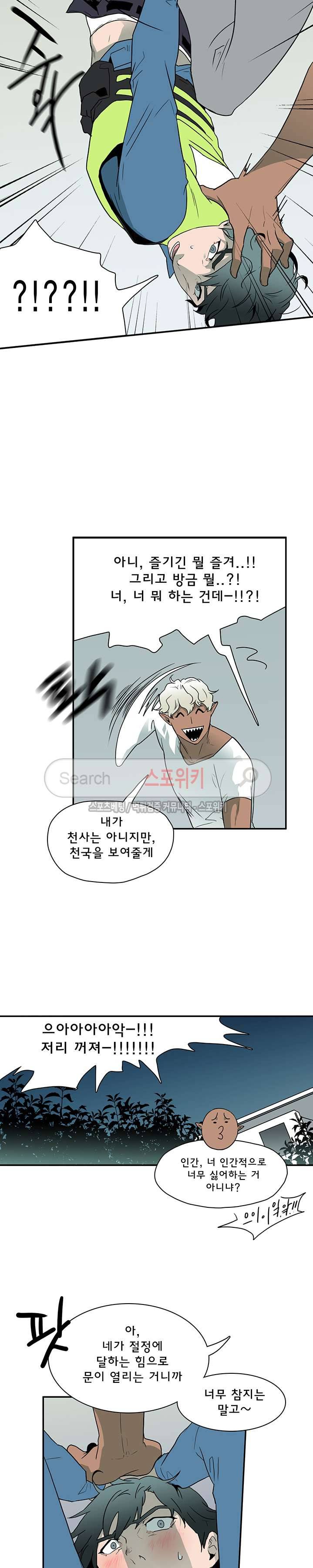 디어 도어(DEAR. DOOR) 6화 11