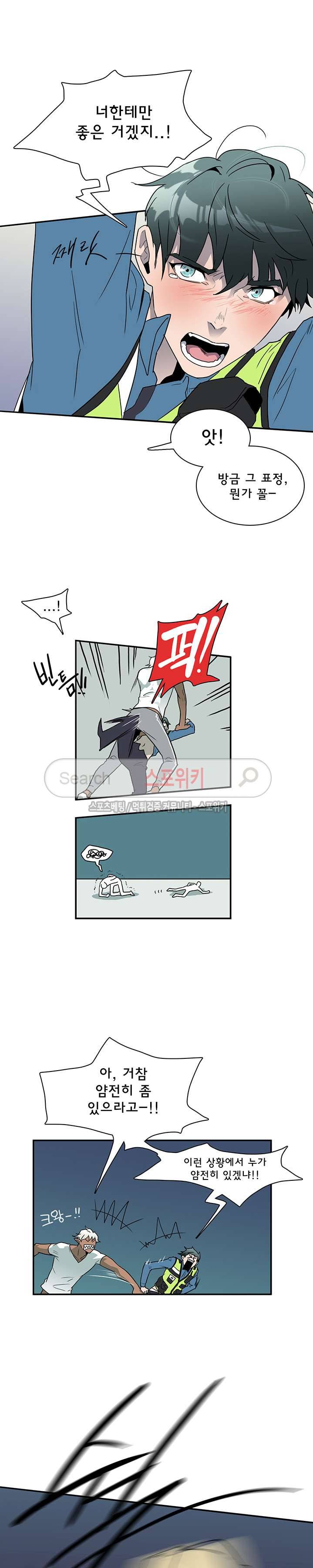 디어 도어(DEAR. DOOR) 6화 13