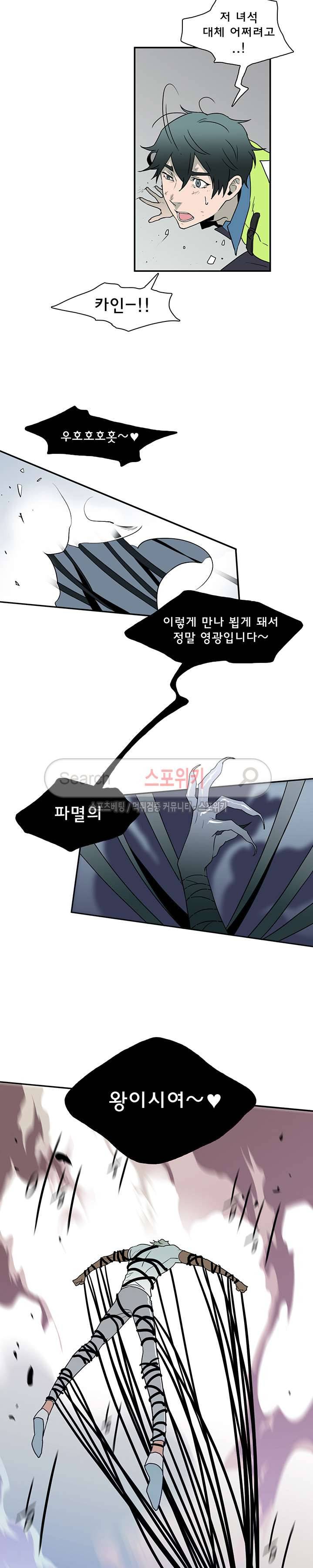 디어 도어(DEAR. DOOR) 6화 18