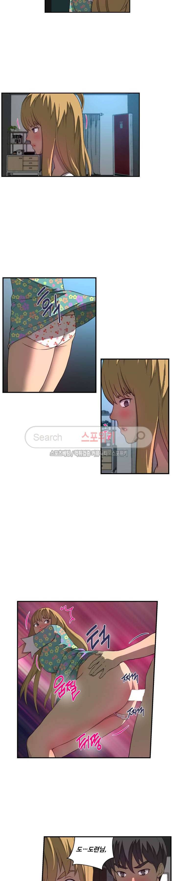 맛있는 형수 19화 2
