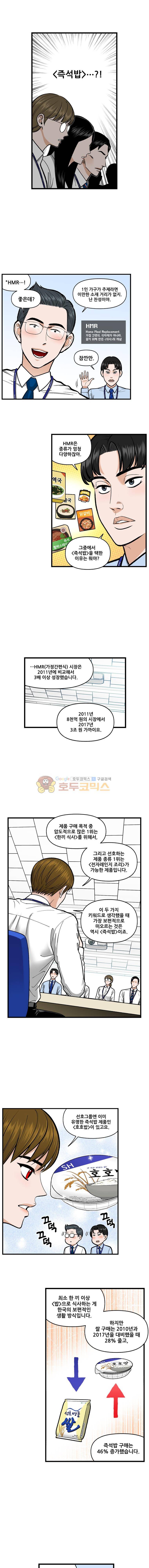 지옥사원 73화 2