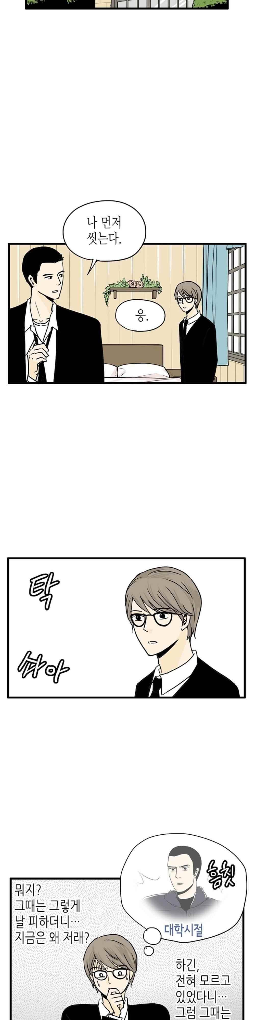 온더힐 100화 2