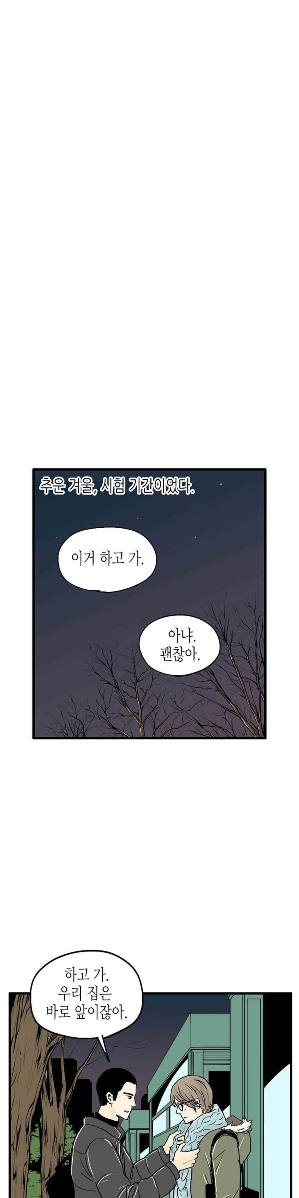 온더힐 100화 5