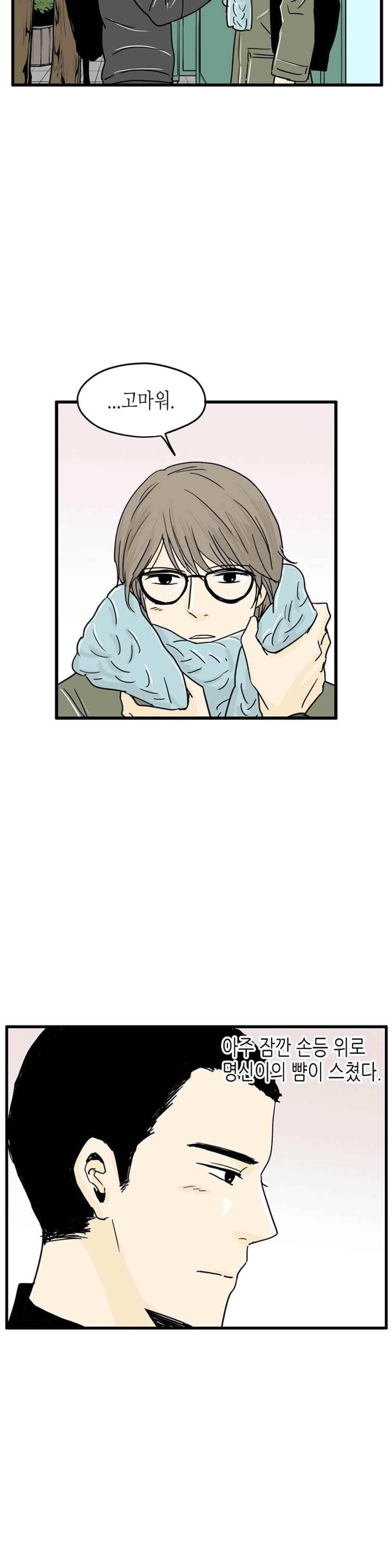 온더힐 100화 6