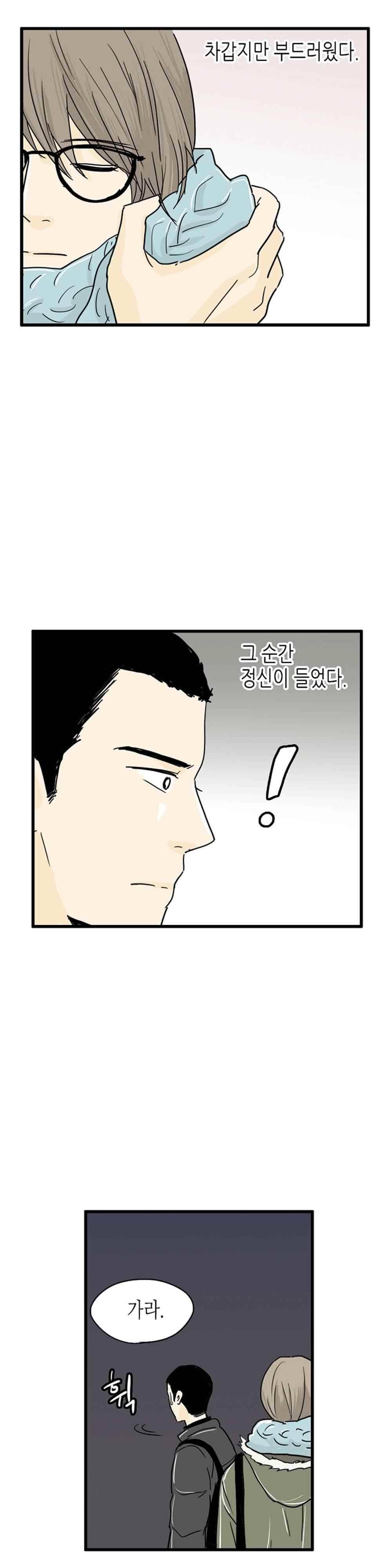 온더힐 100화 7