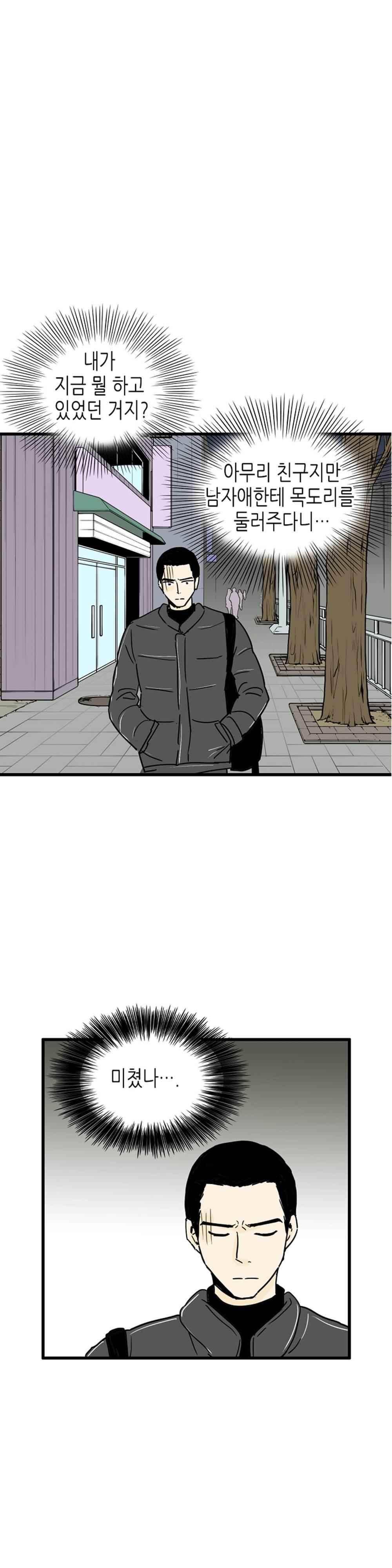 온더힐 100화 8