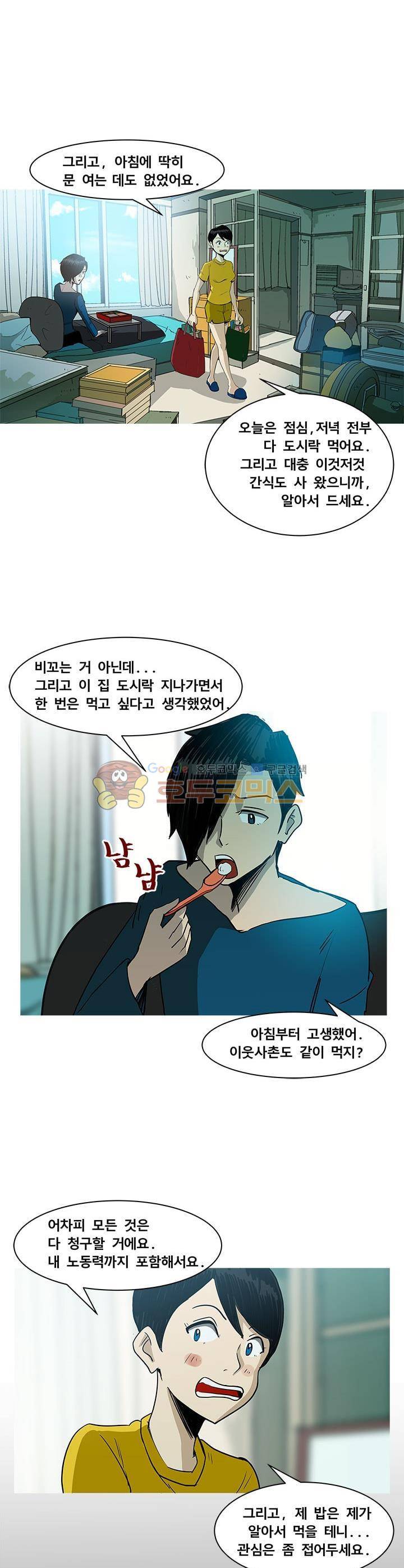 킬러의 품격 11화 2