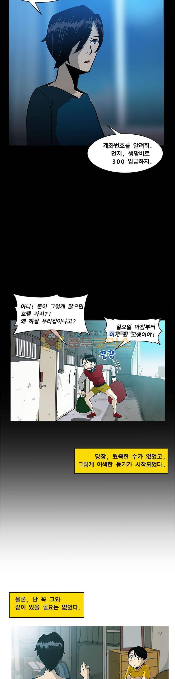 킬러의 품격 11화 4