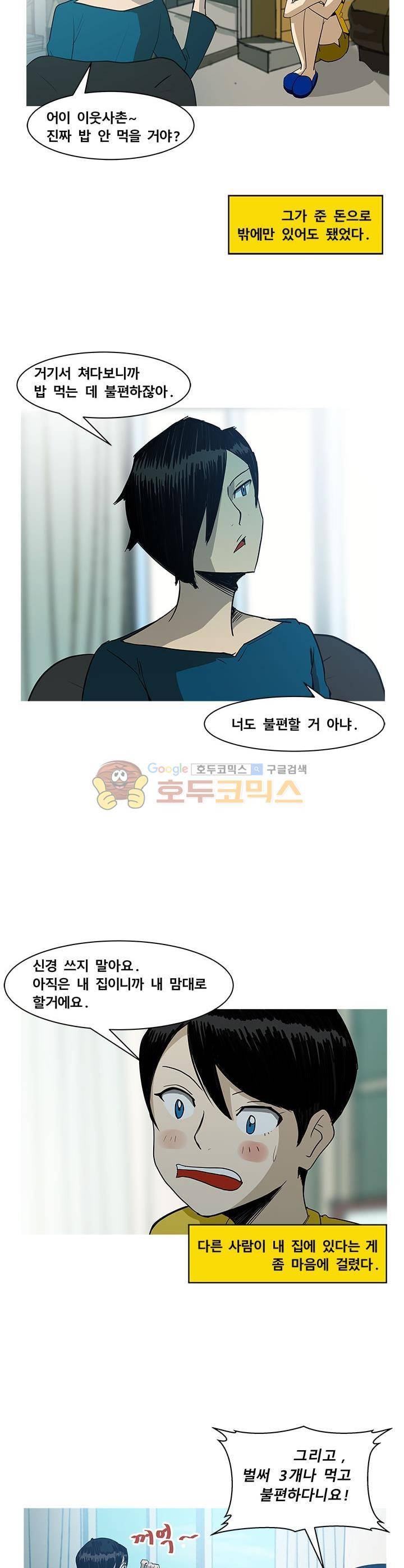 킬러의 품격 11화 5