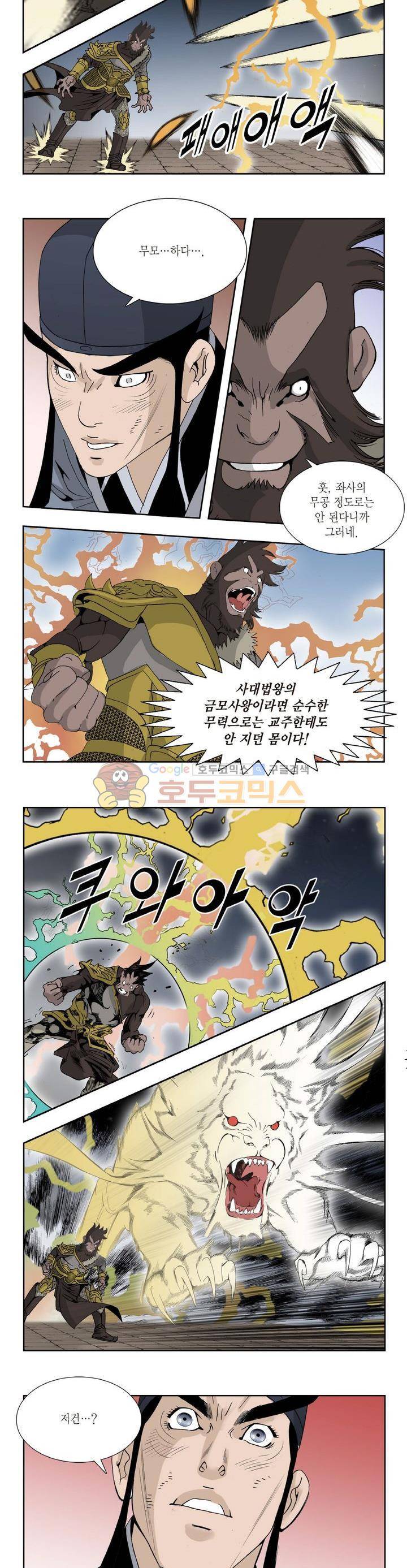 건곤일월 156화 2