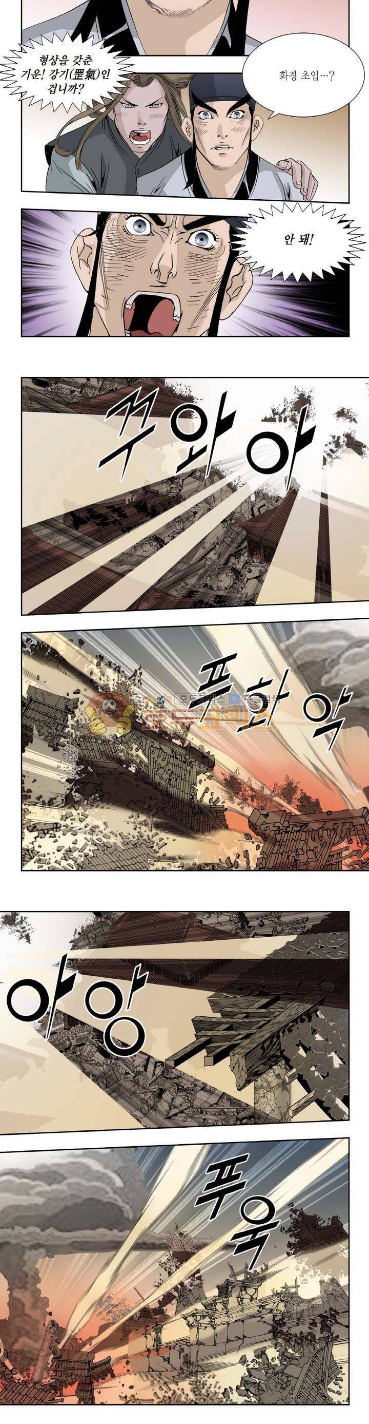 건곤일월 156화 3