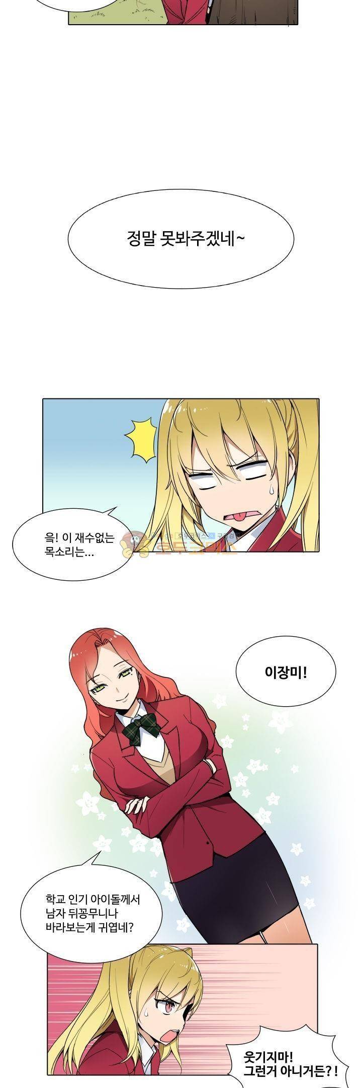 절대위험소녀 -앙골모아X 7화 2
