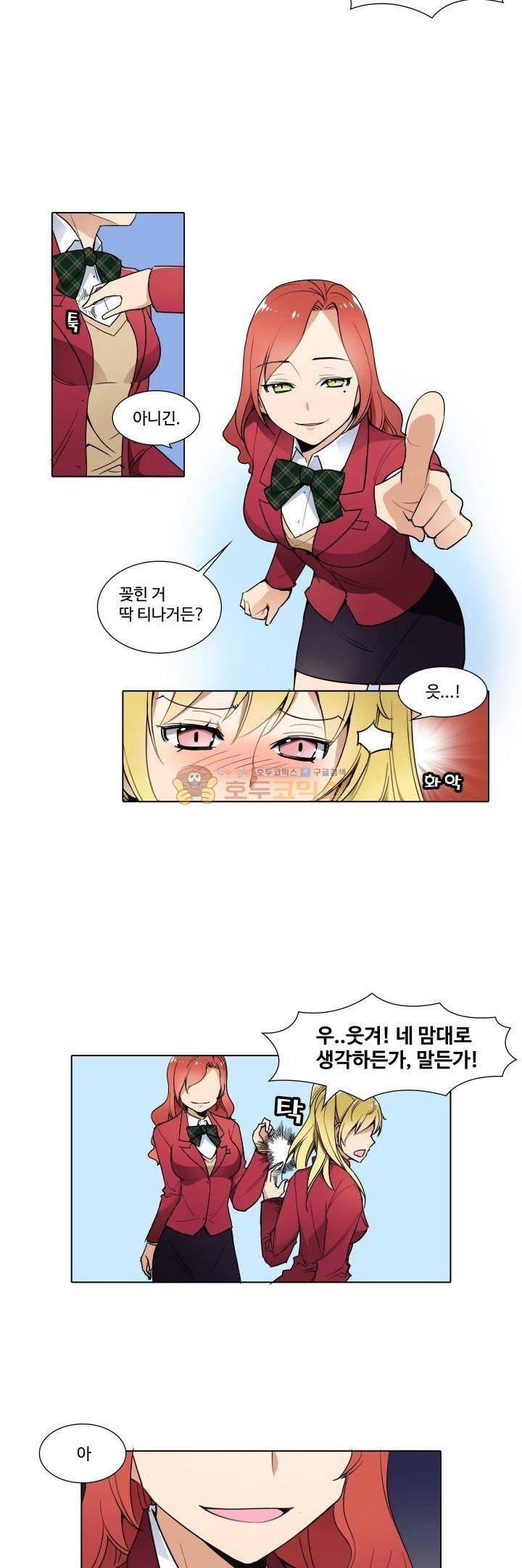절대위험소녀 -앙골모아X 7화 3