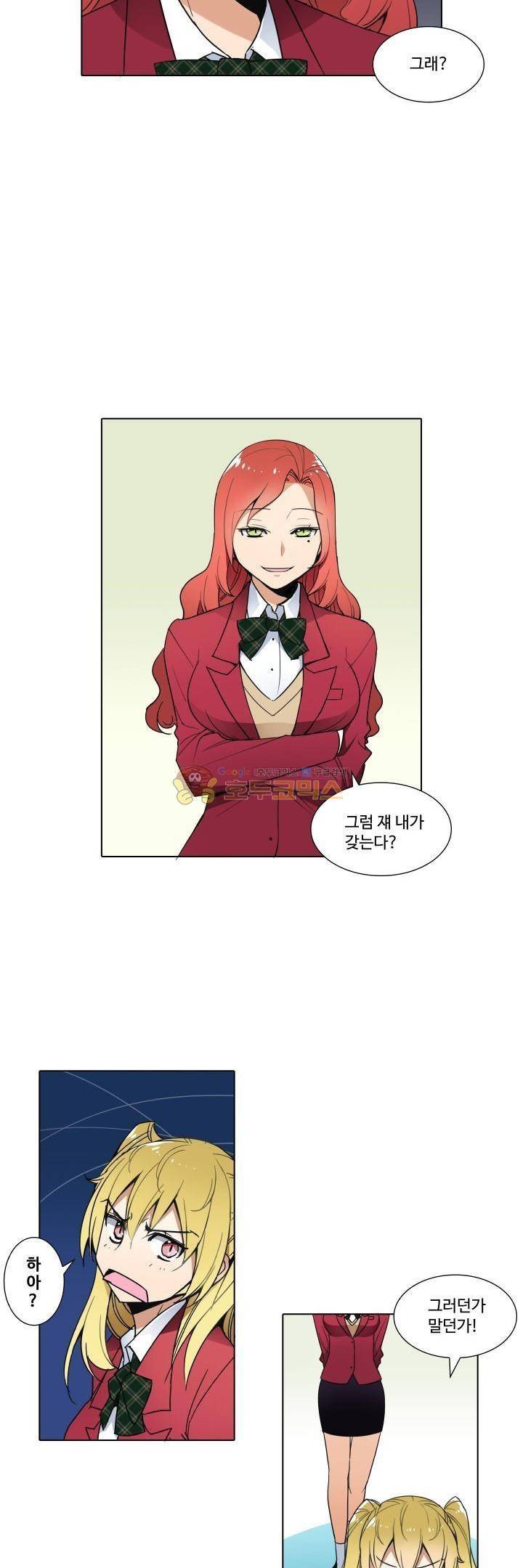 절대위험소녀 -앙골모아X 7화 4