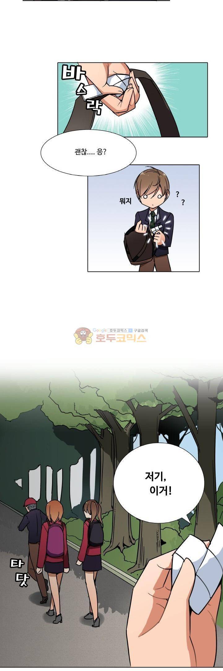 절대위험소녀 -앙골모아X 13화 3