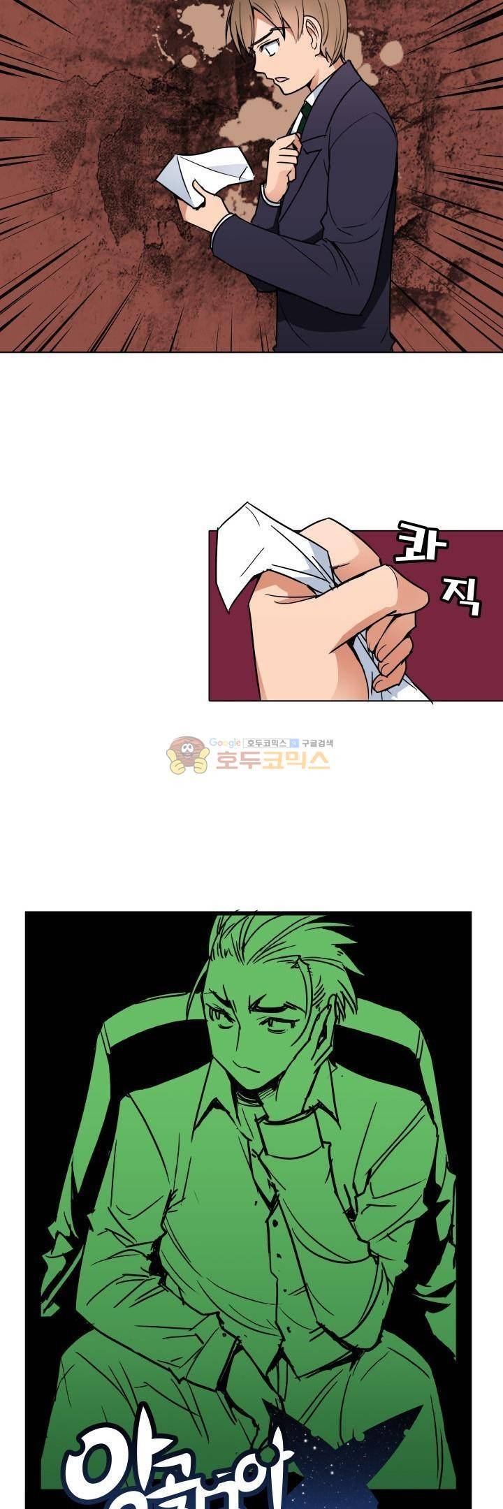 절대위험소녀 -앙골모아X 13화 5