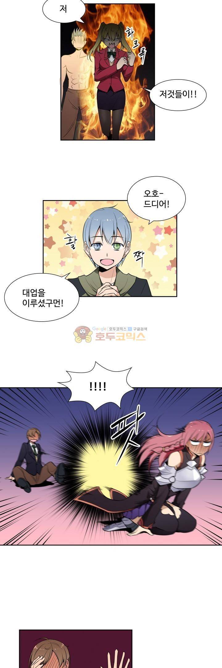 절대위험소녀 -앙골모아X 22화 2