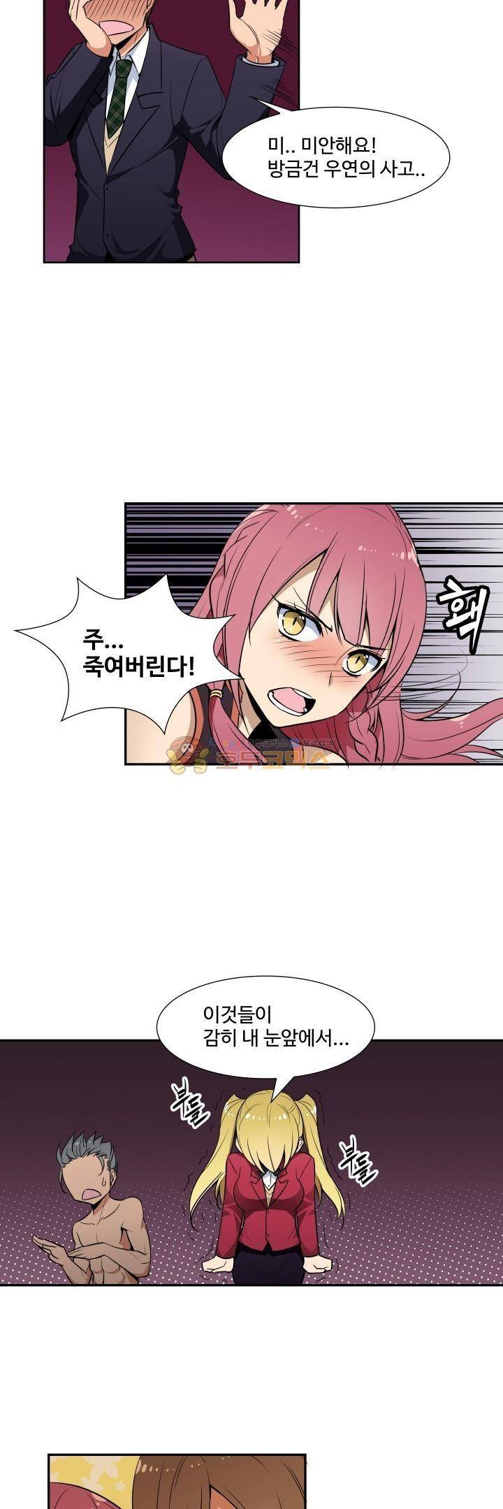 절대위험소녀 -앙골모아X 22화 3