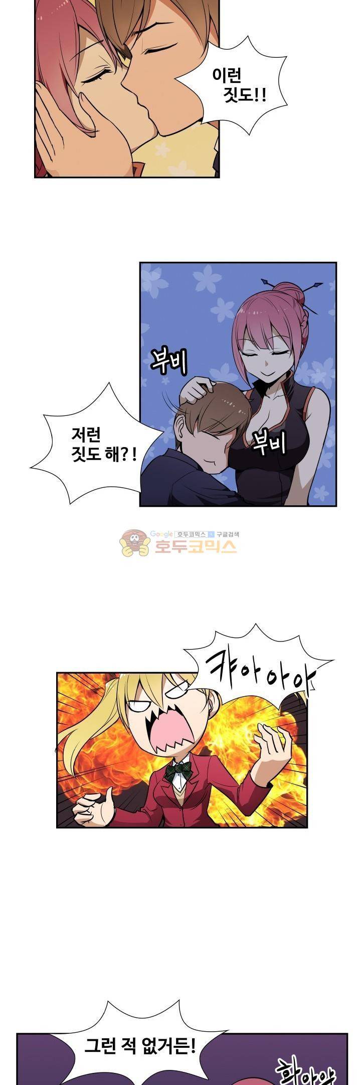 절대위험소녀 -앙골모아X 22화 4