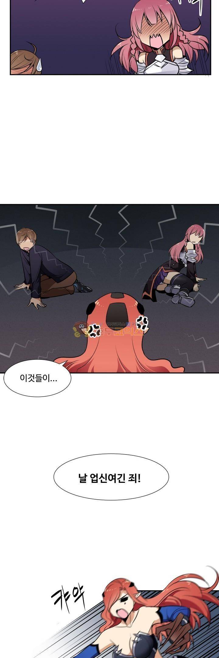 절대위험소녀 -앙골모아X 22화 5