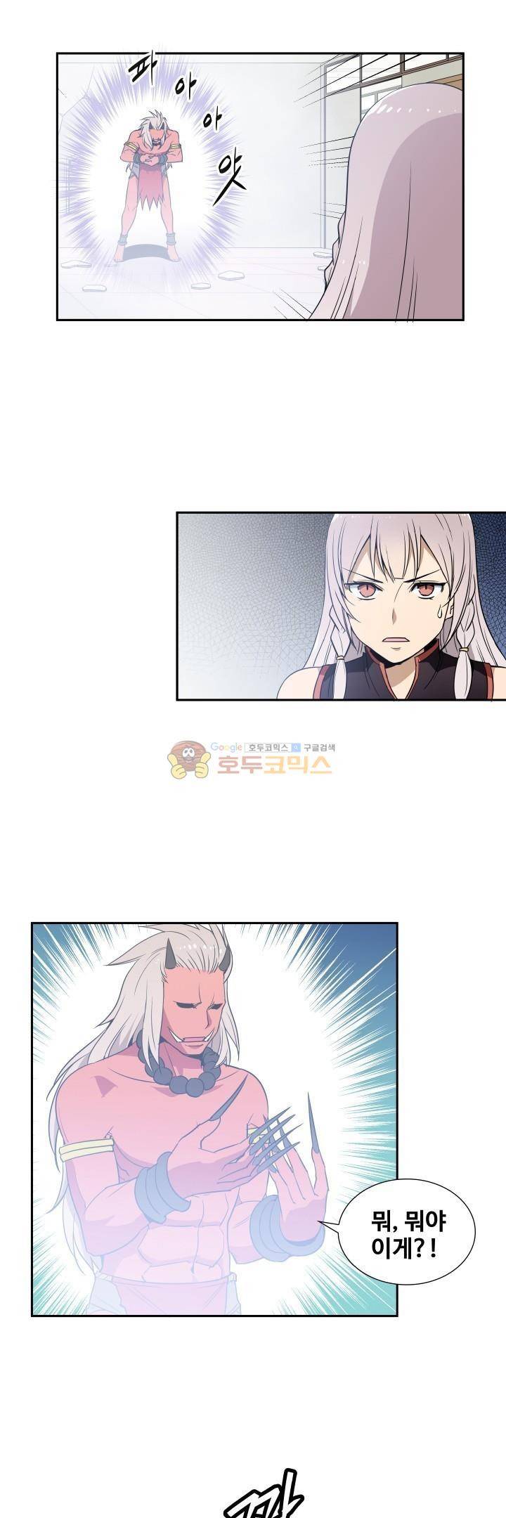 절대위험소녀 -앙골모아X 31화 1