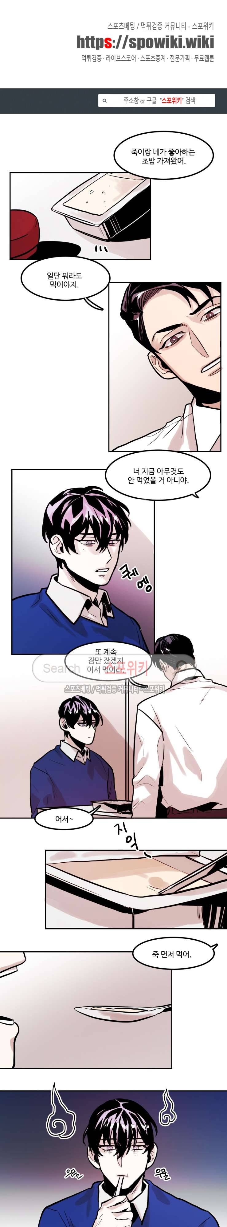너의 시선 속에서 55화 1