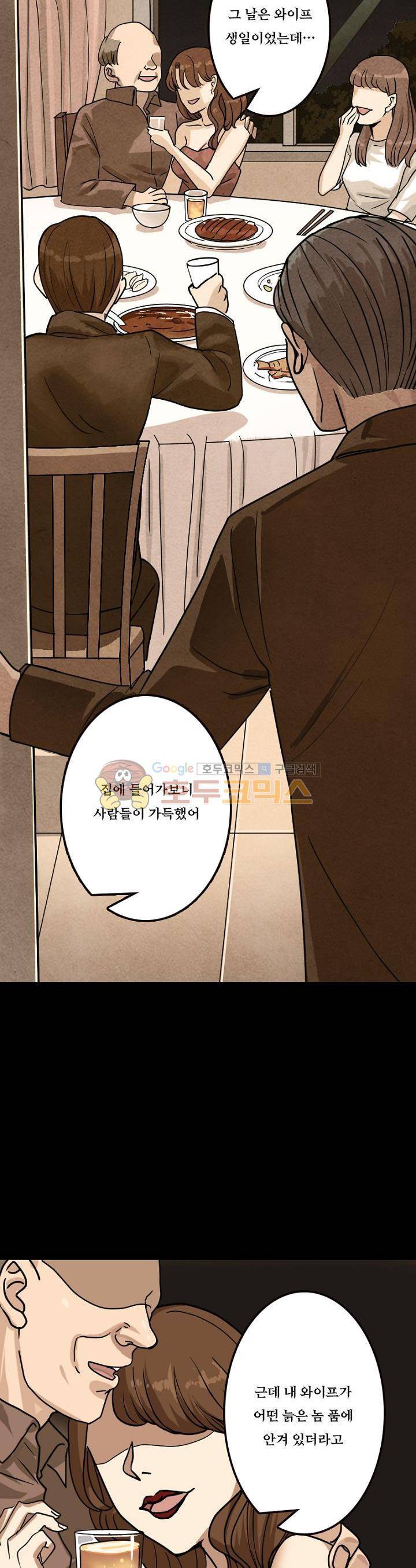 흉관-시체의 저주 21화 3