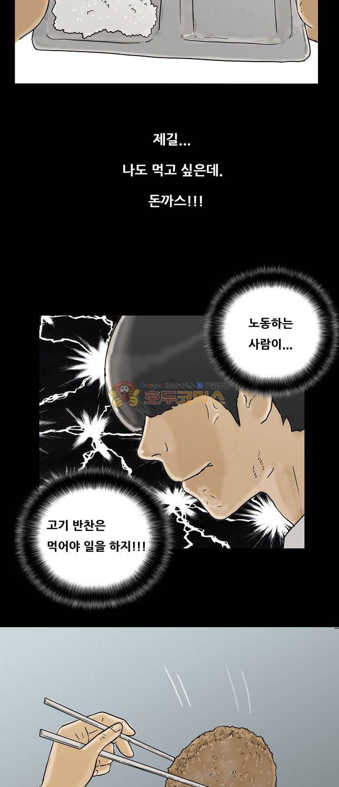 복학왕 222화 공장왕 (5) 3