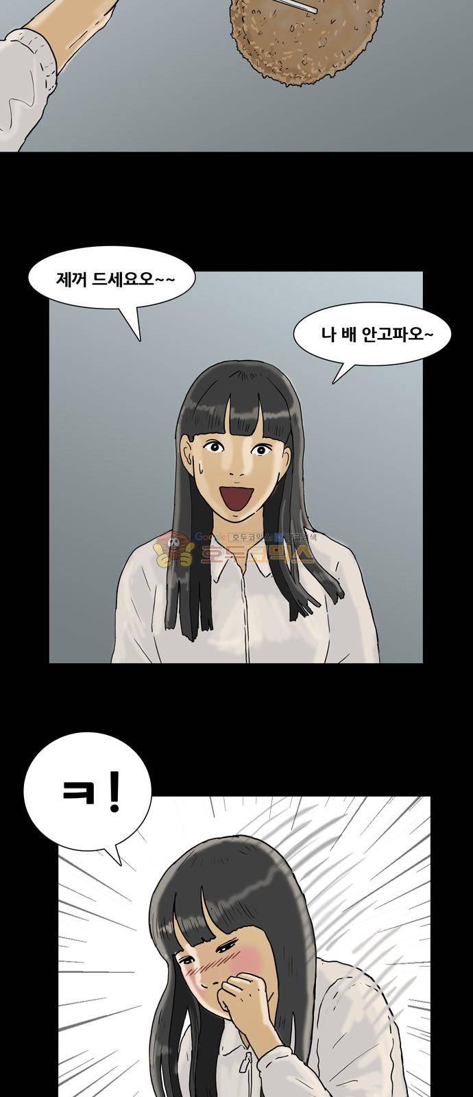 복학왕 222화 공장왕 (5) 4