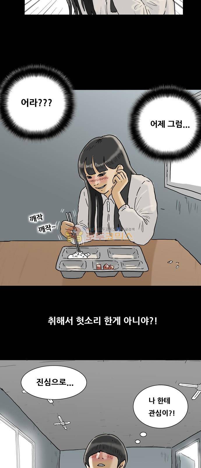 복학왕 222화 공장왕 (5) 5