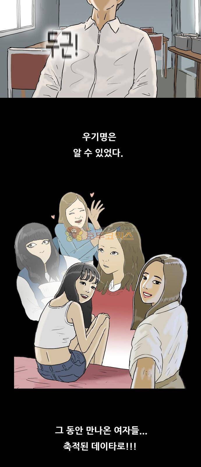 복학왕 222화 공장왕 (5) 6