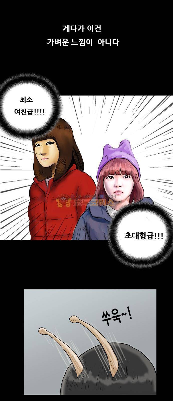 복학왕 222화 공장왕 (5) 7