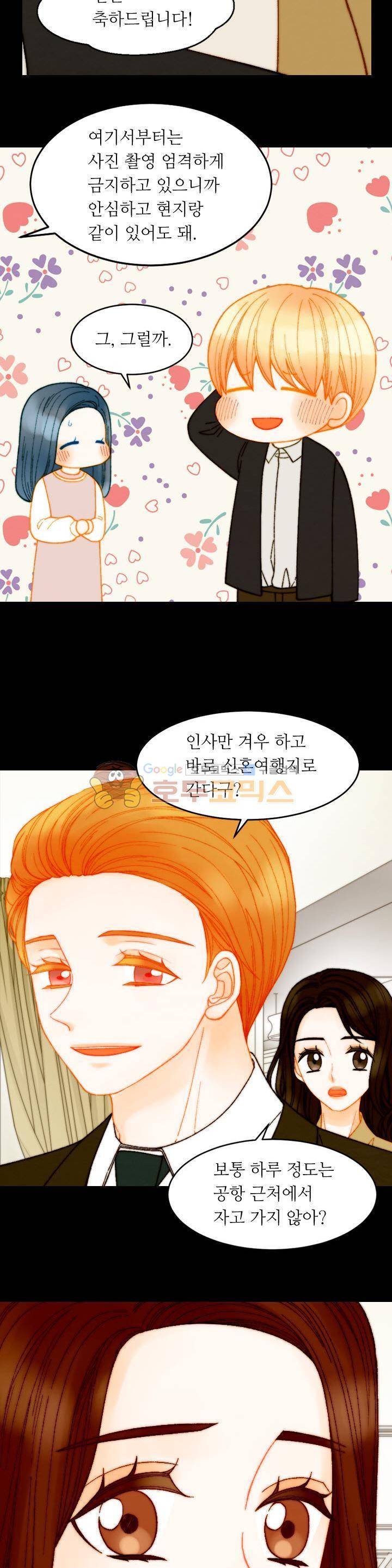 이미테이션 - 외전 12화 4