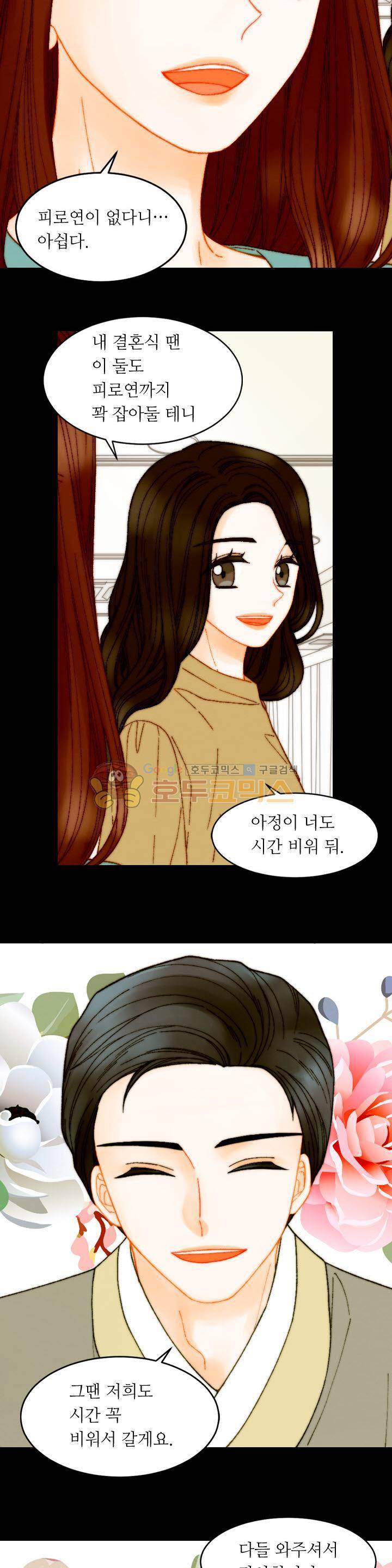 이미테이션 - 외전 12화 5