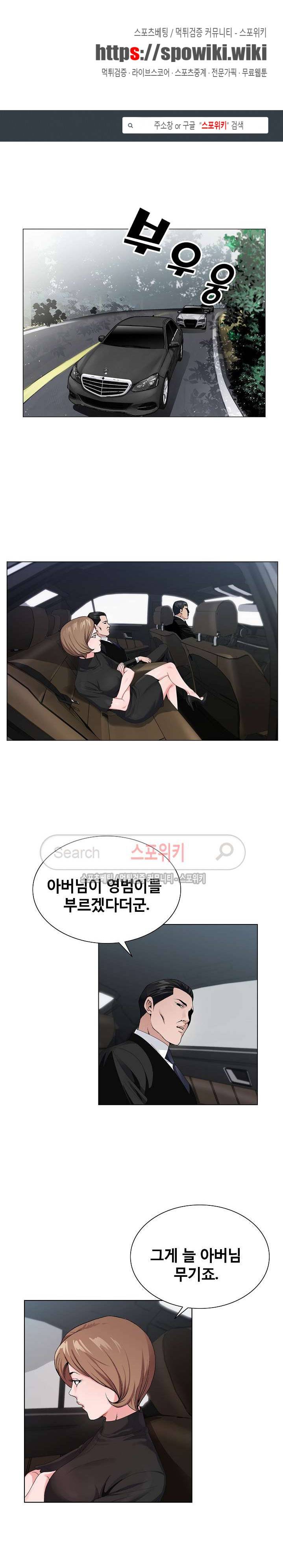 신의 손 11화 1